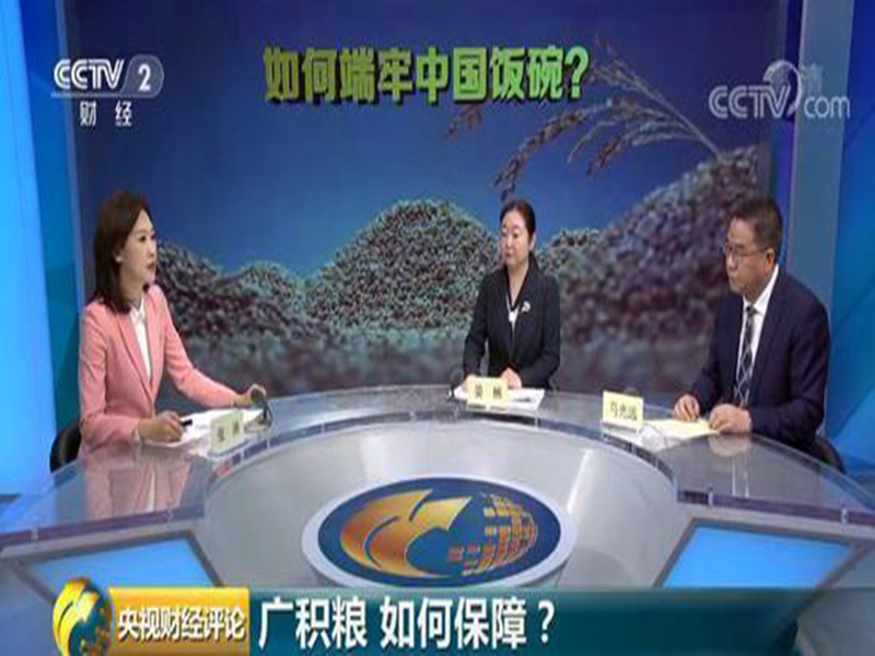 神健糧機(jī)—時(shí)隔23年中國再次發(fā)表糧食白皮書！