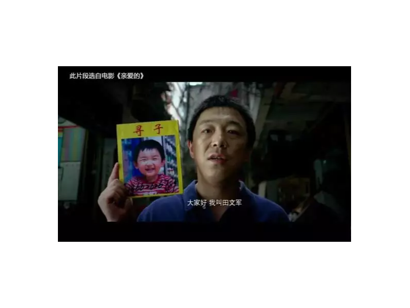 重視防拐，讓回家的路不再漫長